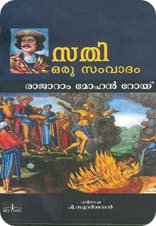 history book by Sudarsanan